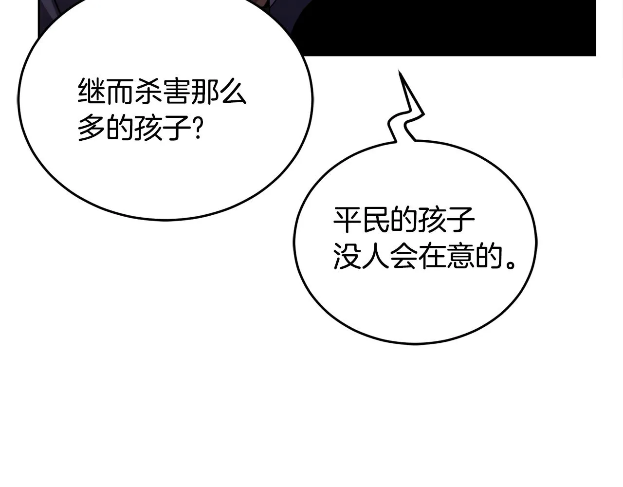 第18话 找孩子 第171页