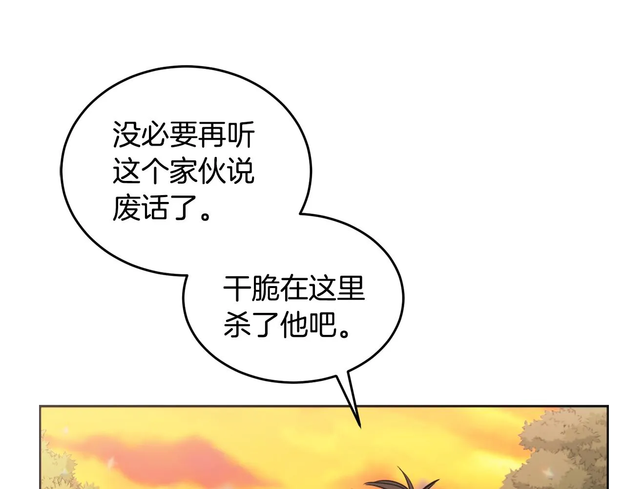 第18话 找孩子 第176页