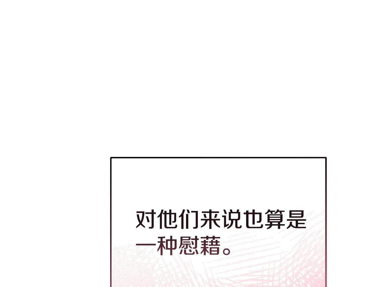 第18话 找孩子 第192页