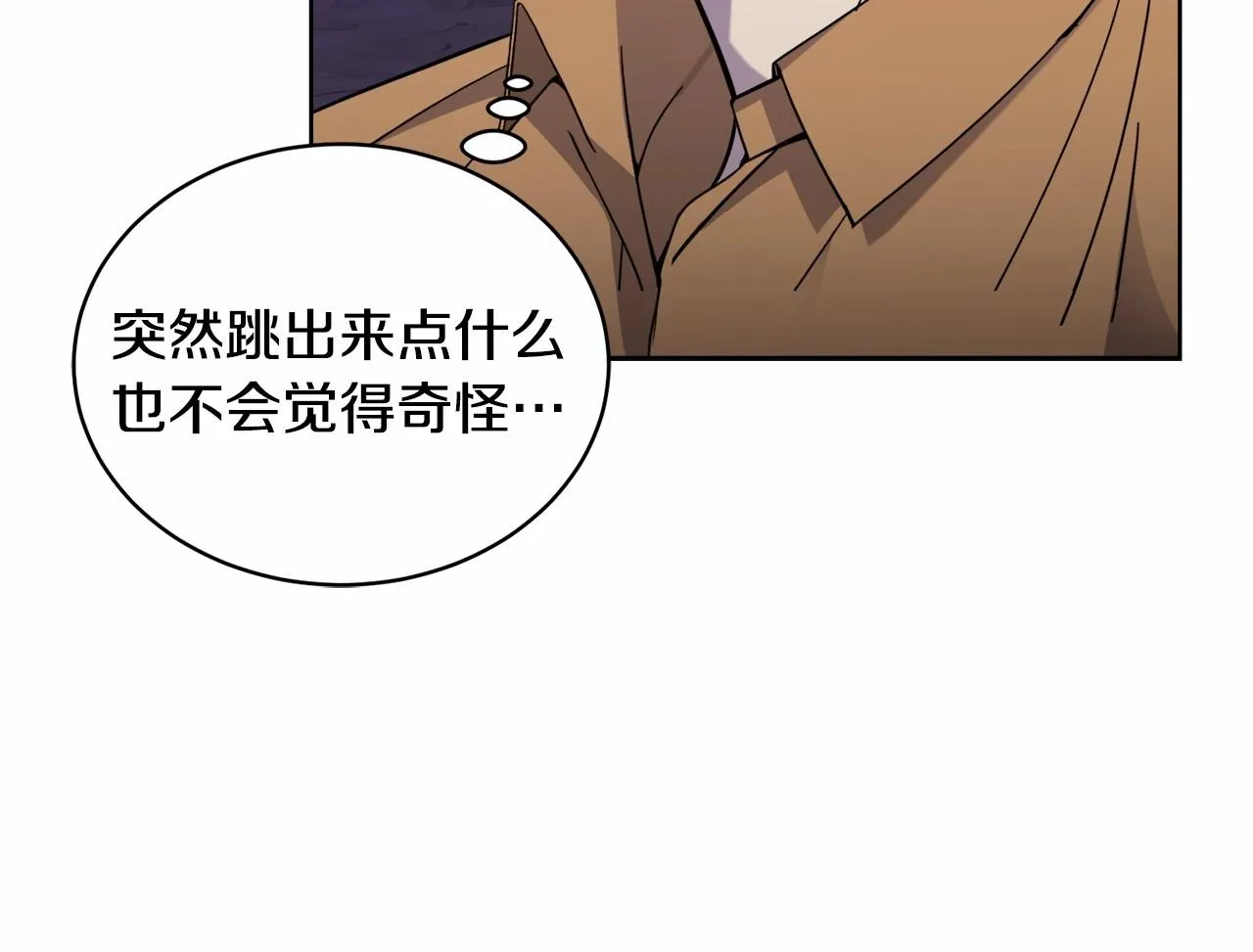 第17话 只有这种时候会靠过来 第9页