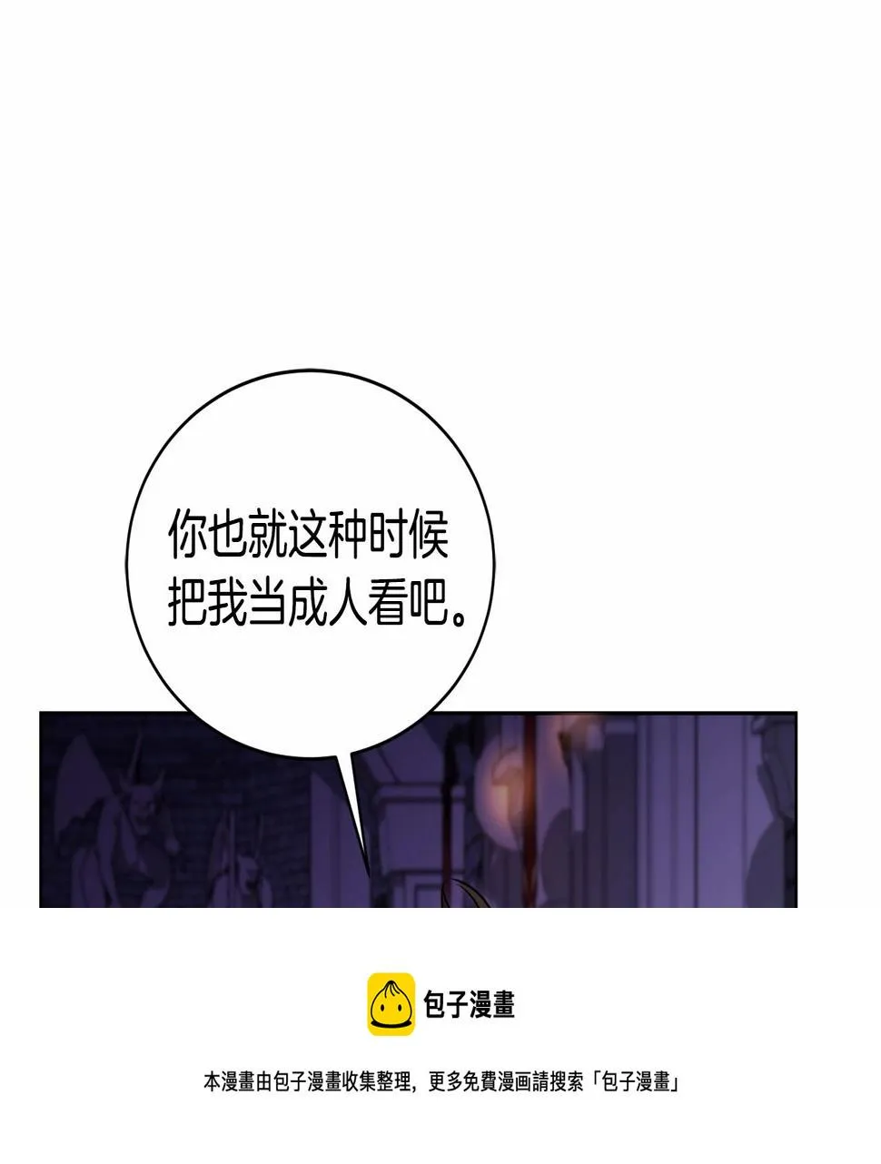 第17话 只有这种时候会靠过来 第20页