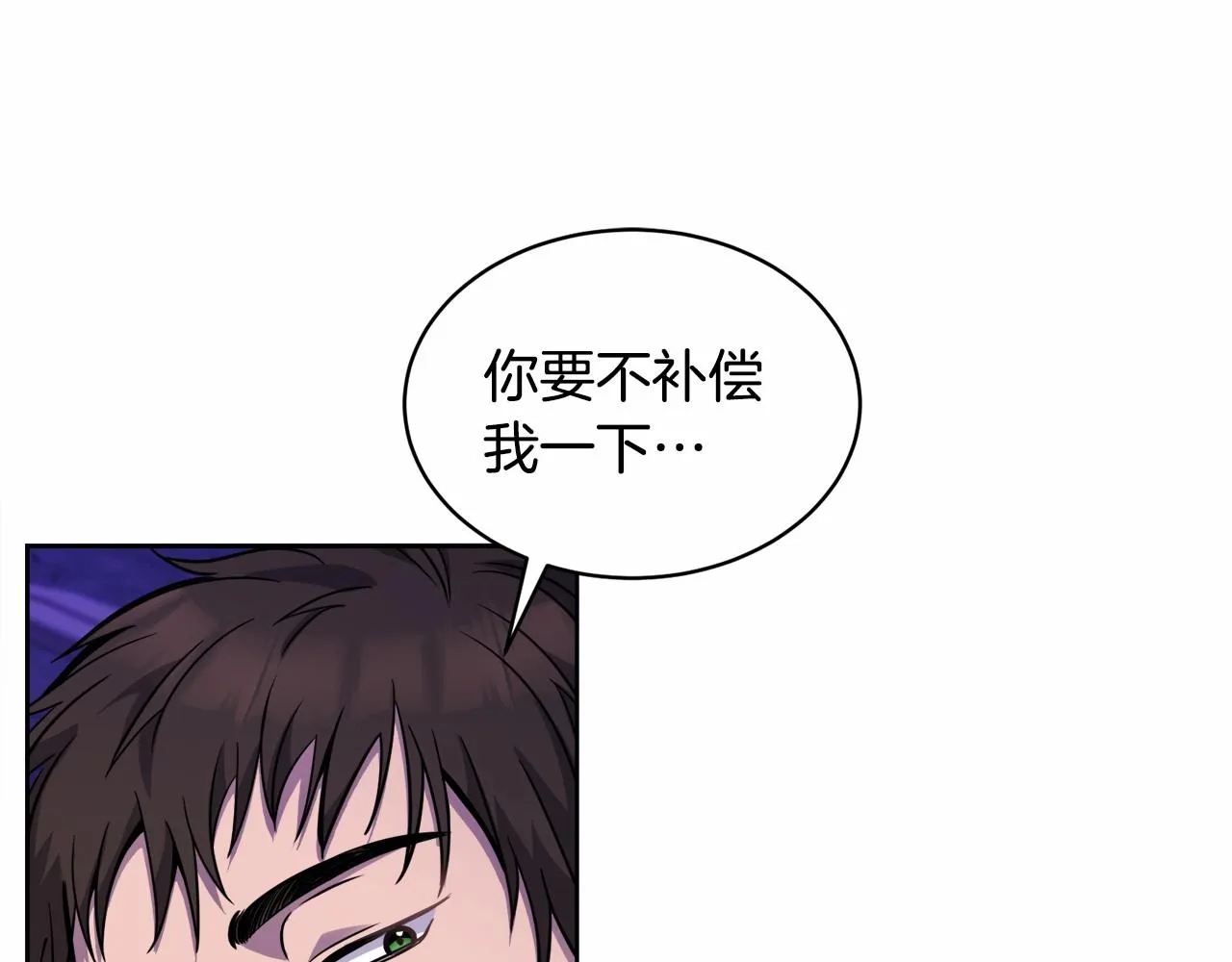 第17话 只有这种时候会靠过来 第23页