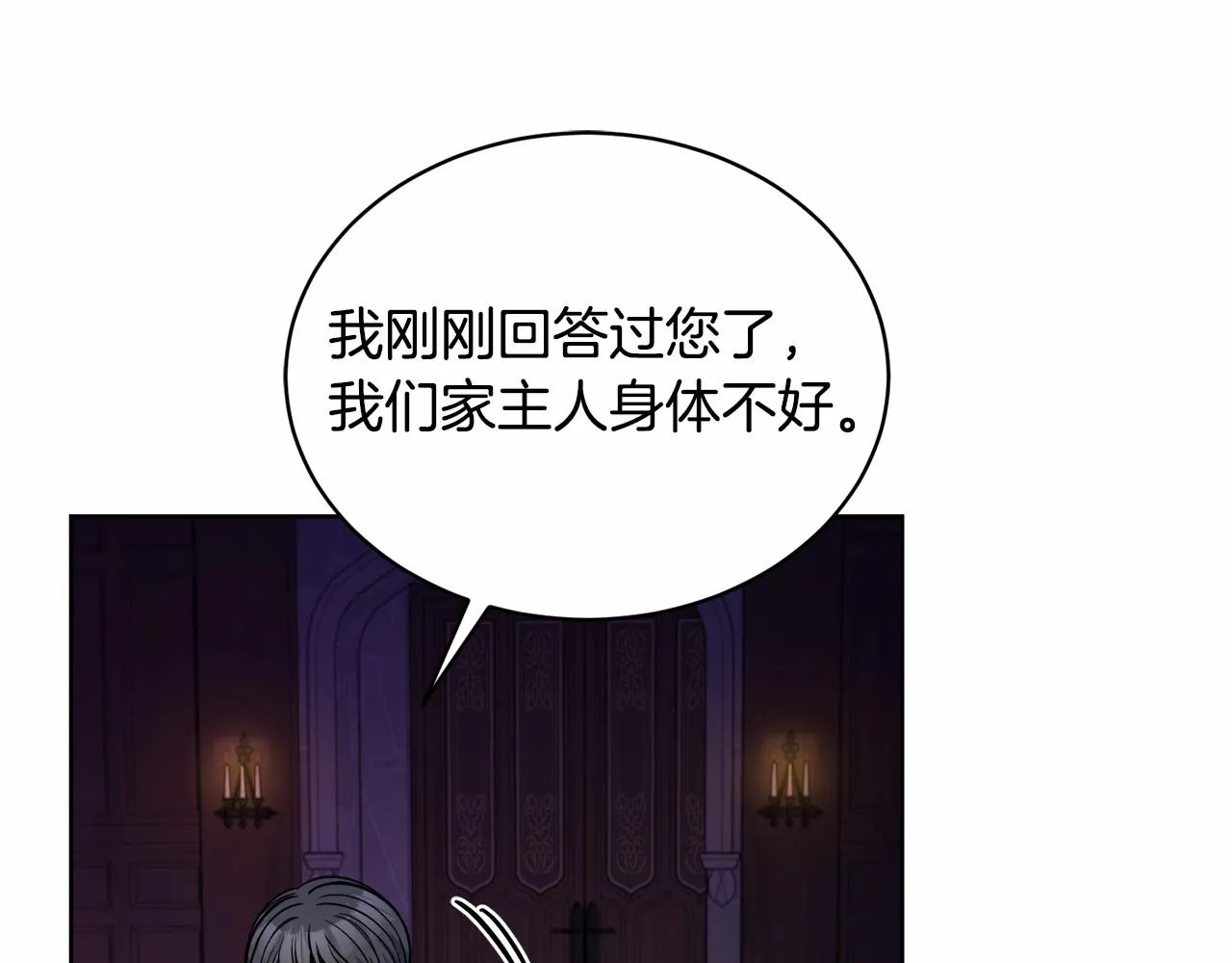 第17话 只有这种时候会靠过来 第37页