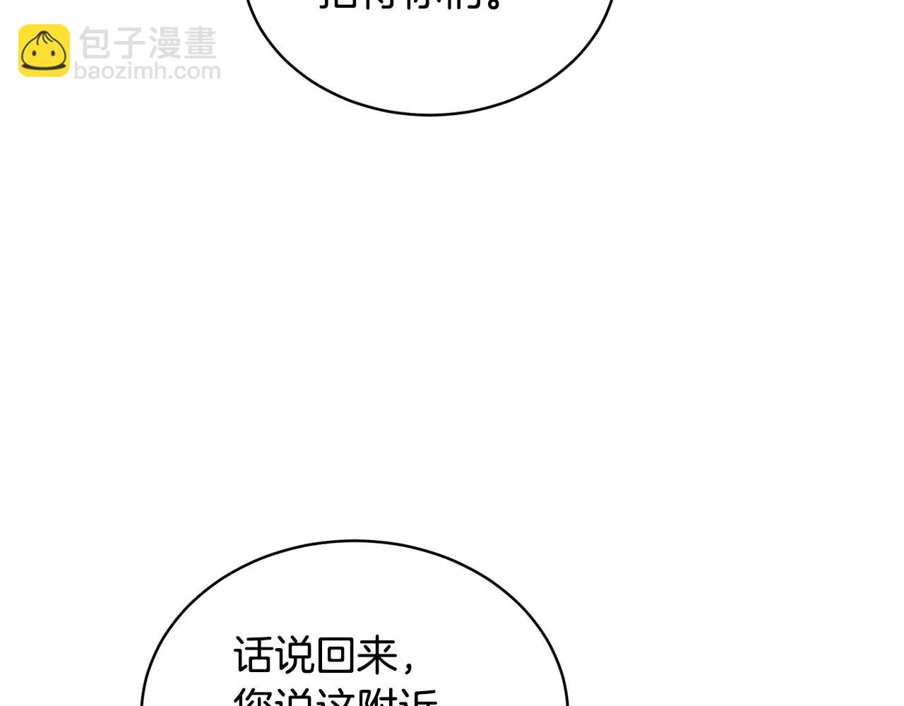 第17话 只有这种时候会靠过来 第39页