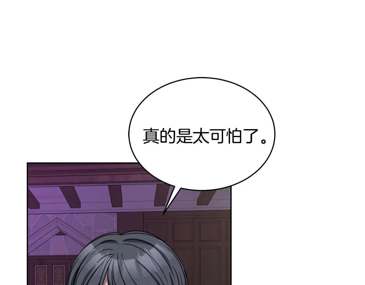 第17话 只有这种时候会靠过来 第42页