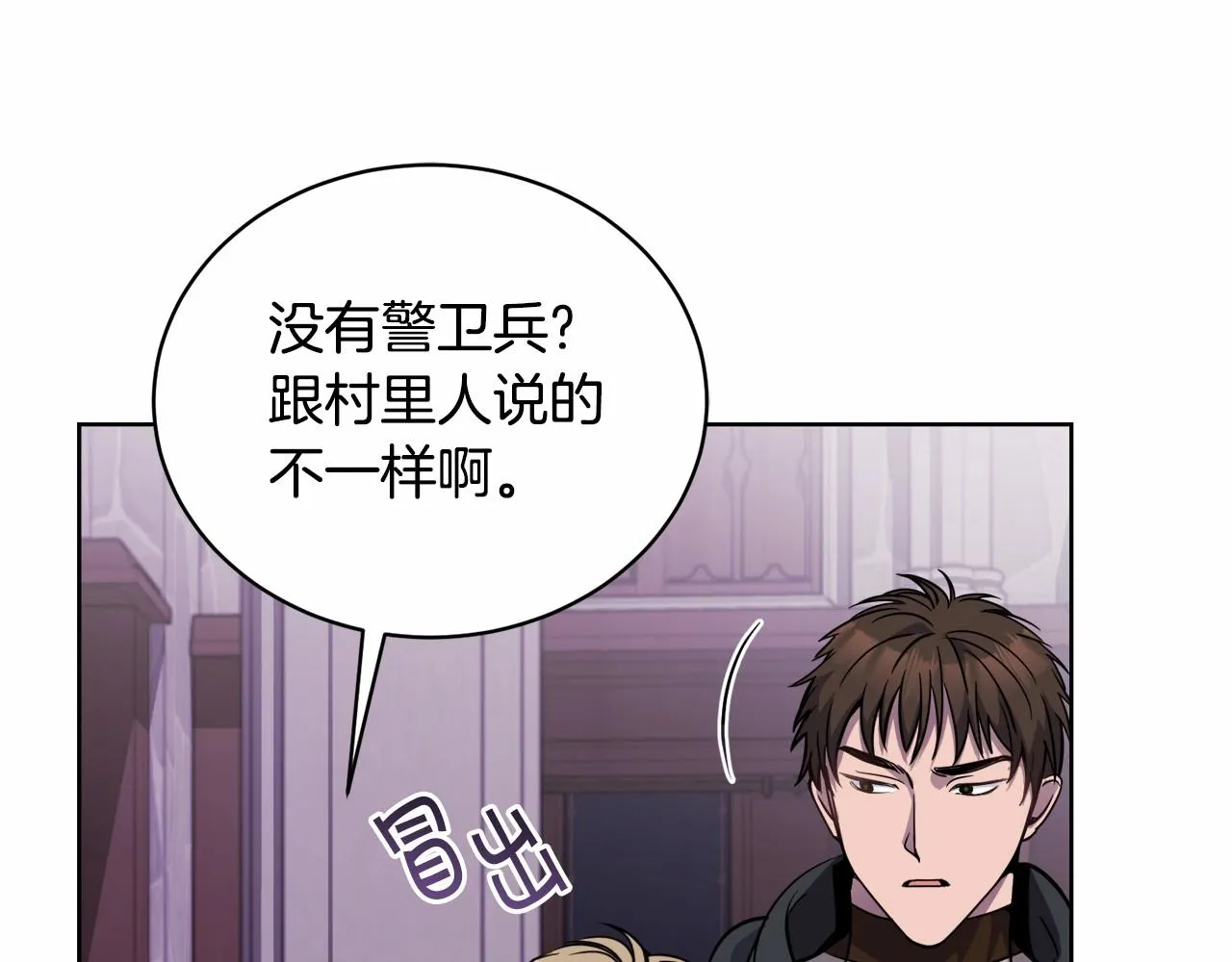 第17话 只有这种时候会靠过来 第53页
