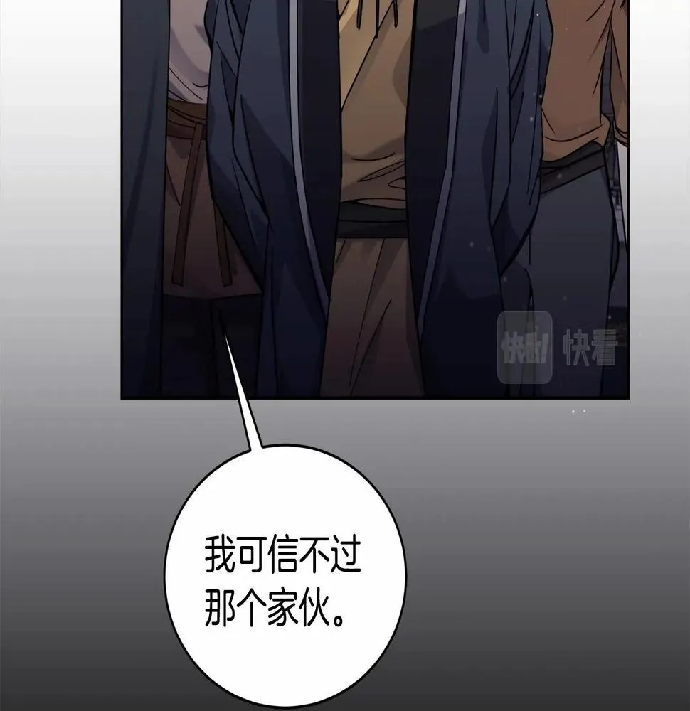 第17话 只有这种时候会靠过来 第65页