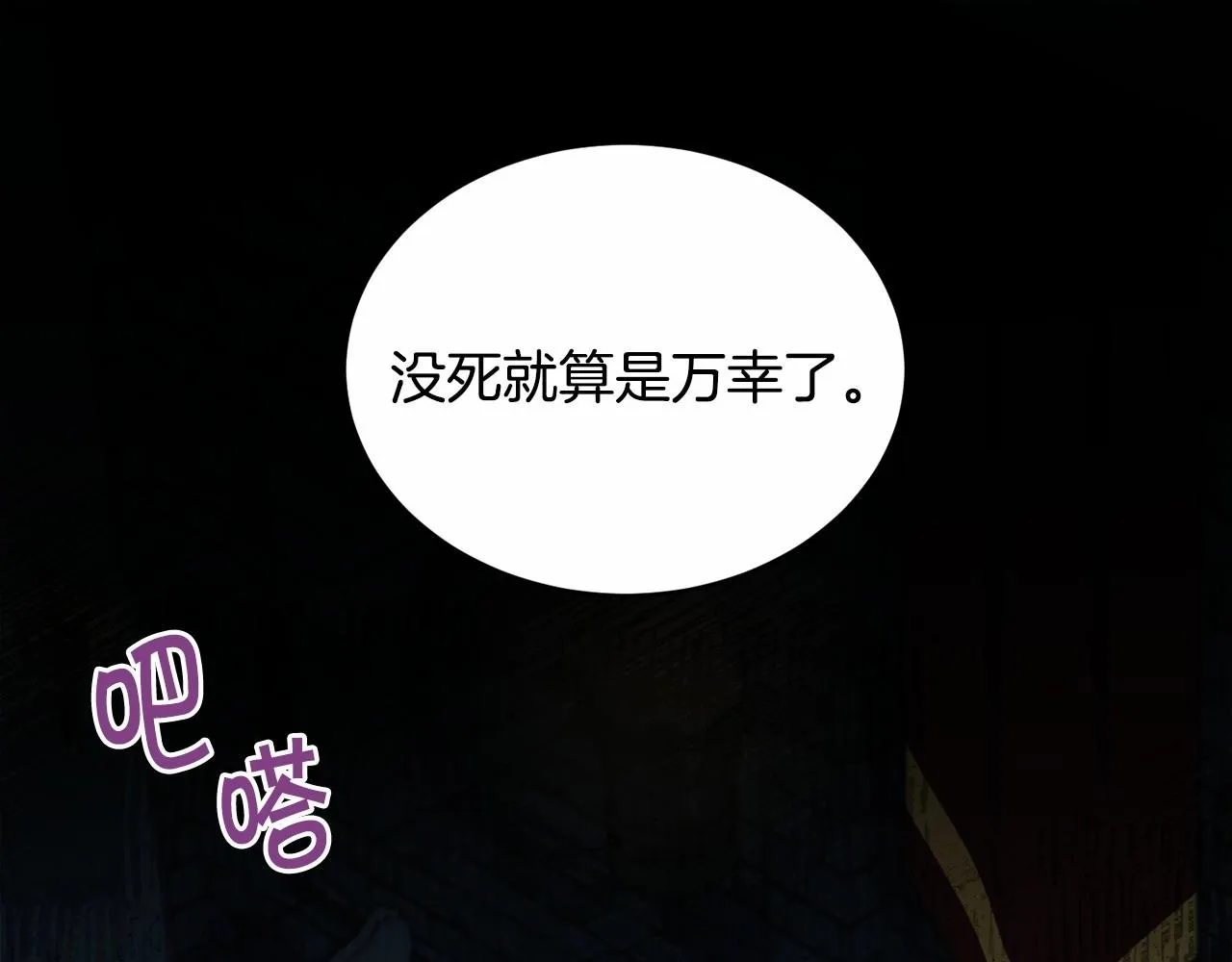 第17话 只有这种时候会靠过来 第67页