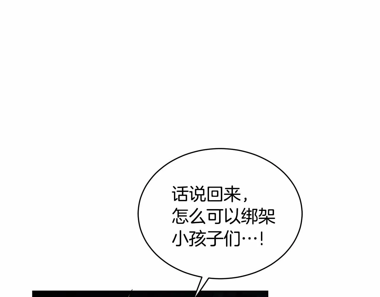 第17话 只有这种时候会靠过来 第71页