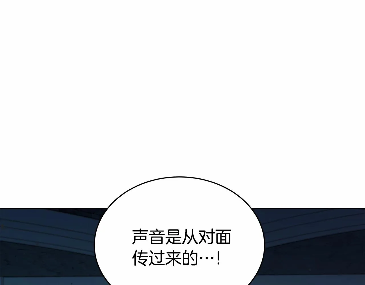 第17话 只有这种时候会靠过来 第76页