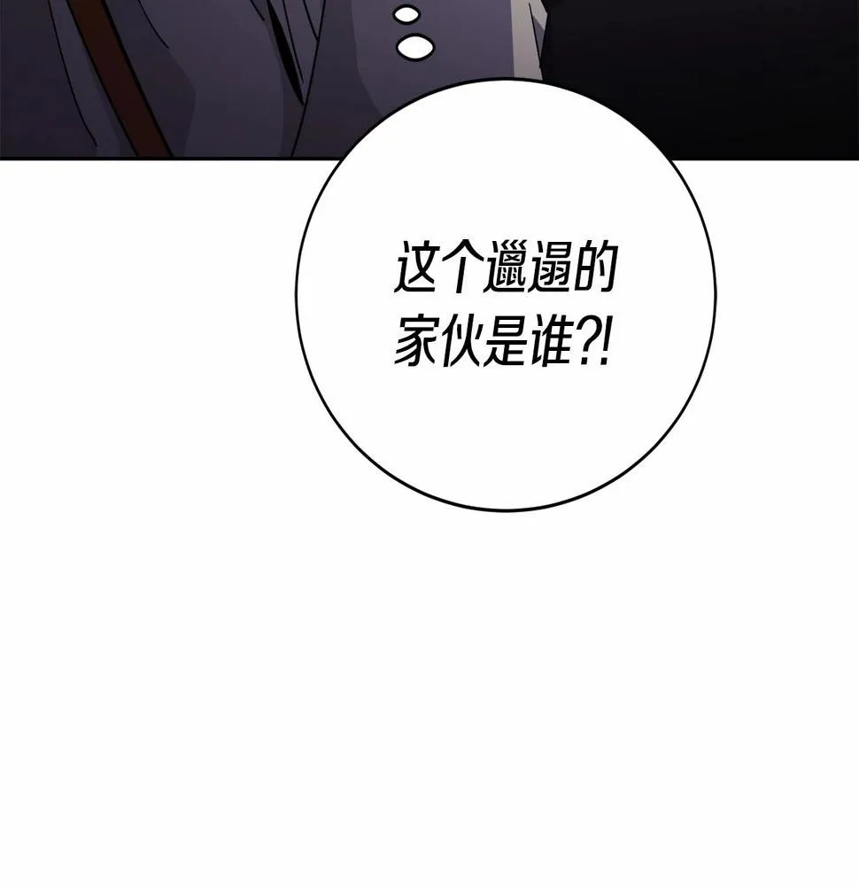 第17话 只有这种时候会靠过来 第87页