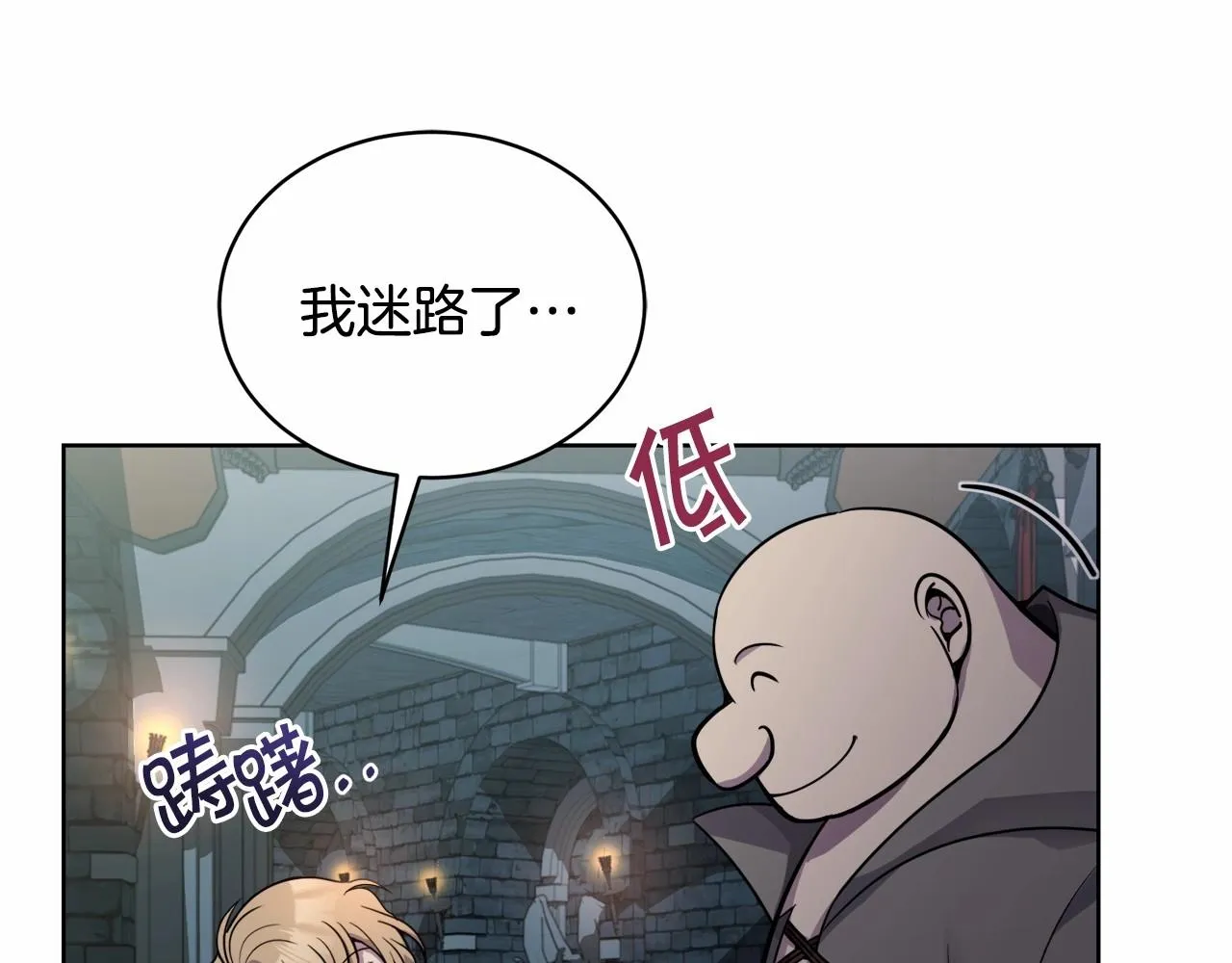 第17话 只有这种时候会靠过来 第88页