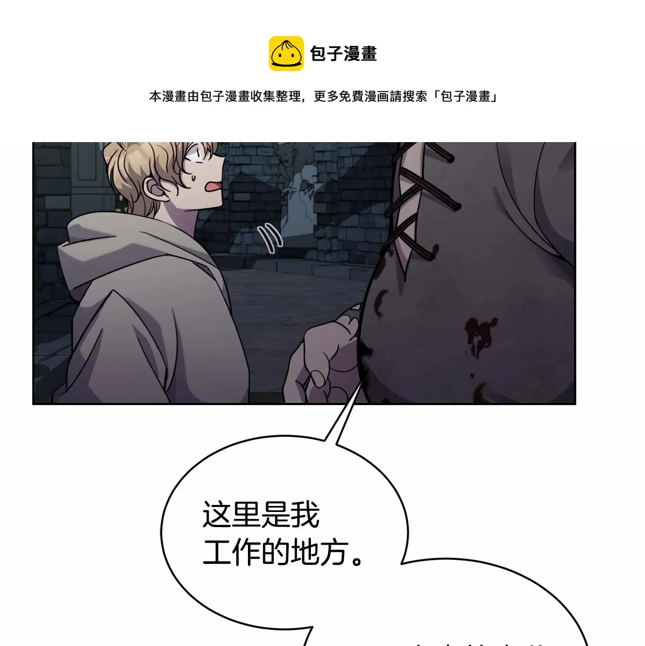 第17话 只有这种时候会靠过来 第89页