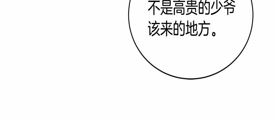 第17话 只有这种时候会靠过来 第90页