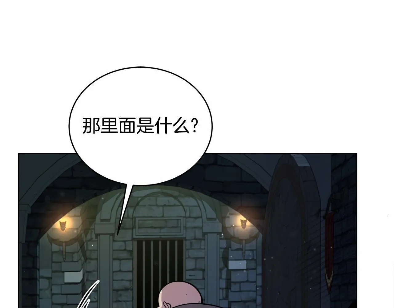 第17话 只有这种时候会靠过来 第91页