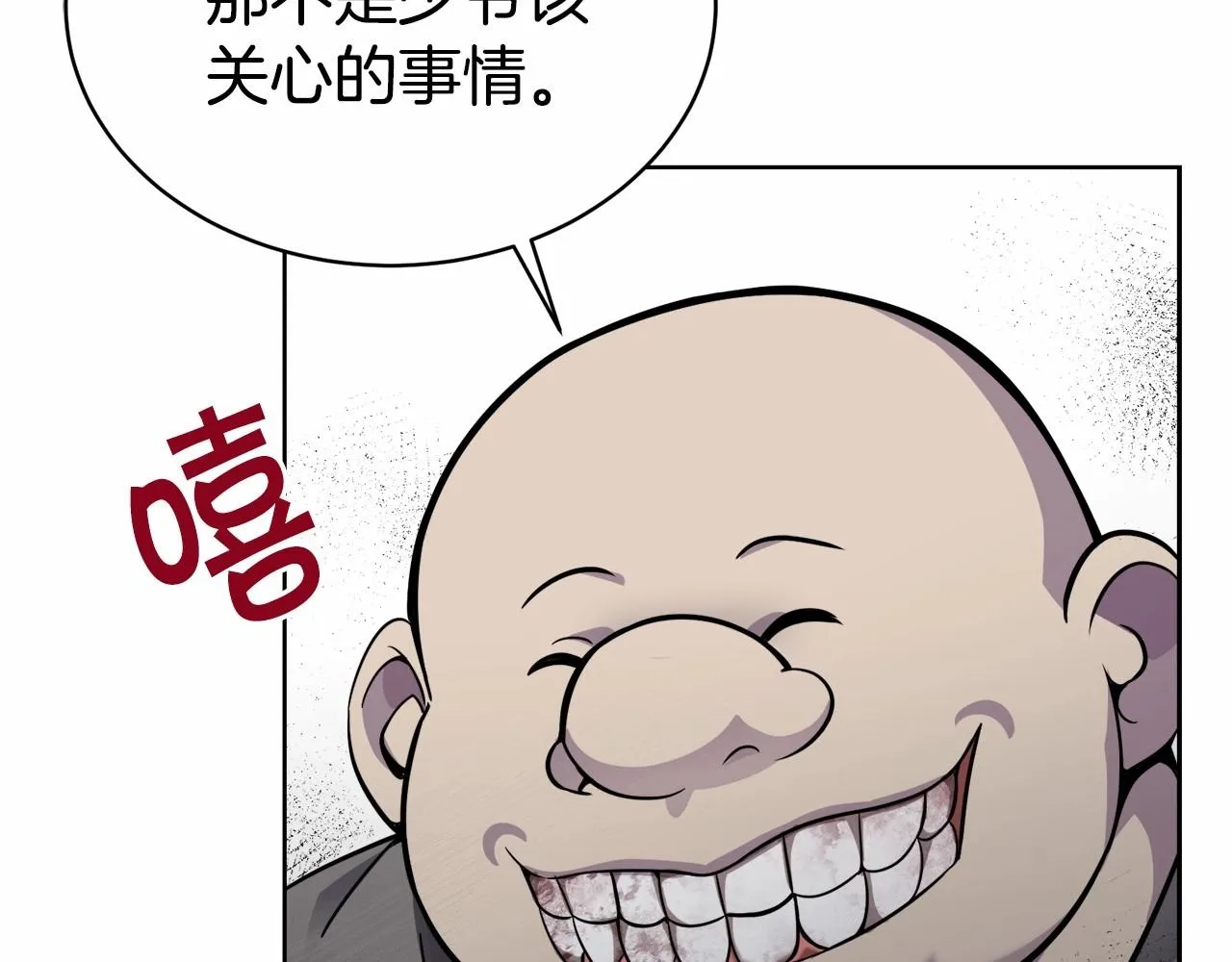 第17话 只有这种时候会靠过来 第93页