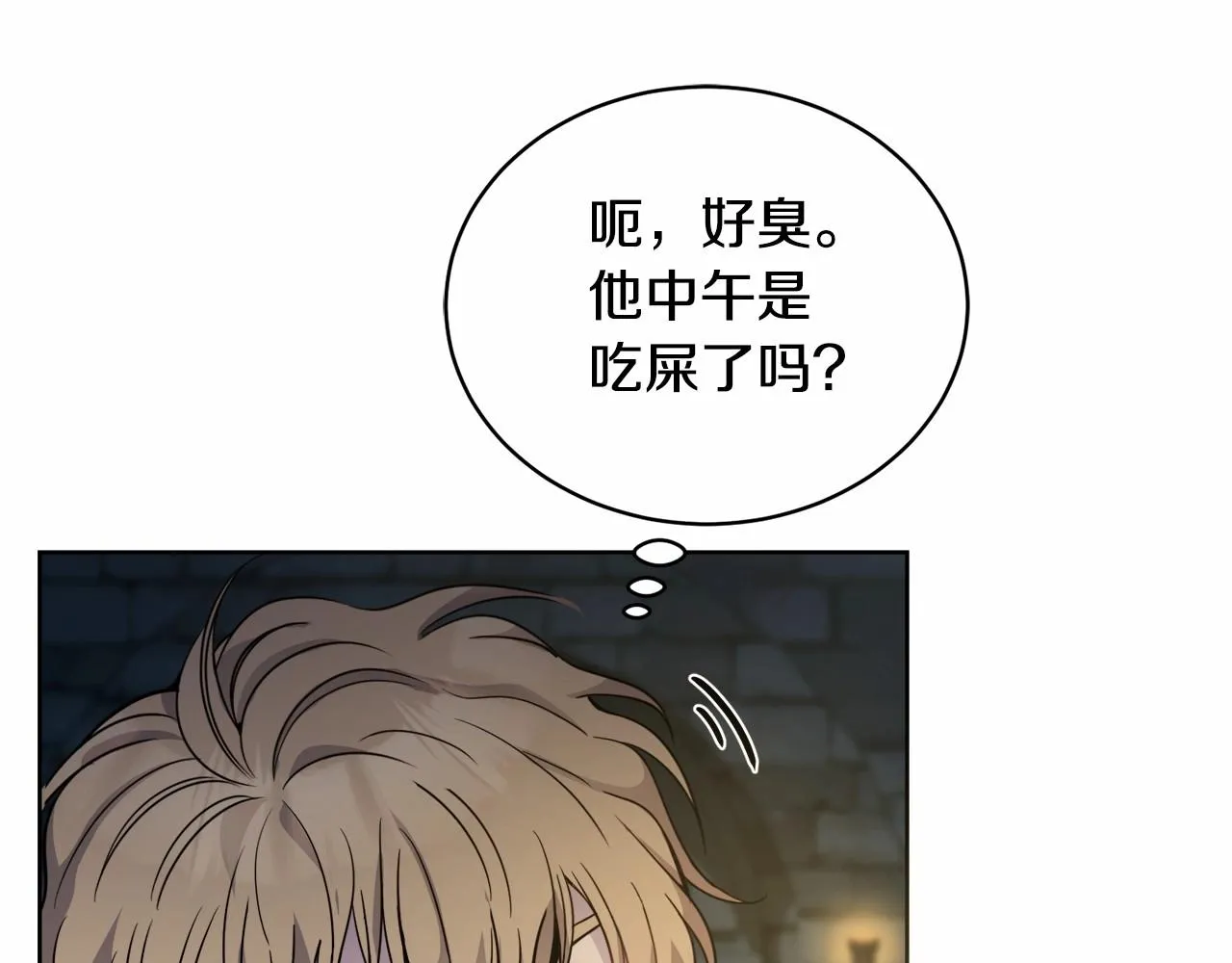 第17话 只有这种时候会靠过来 第95页