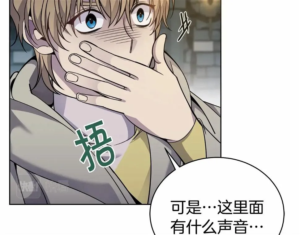 第17话 只有这种时候会靠过来 第96页