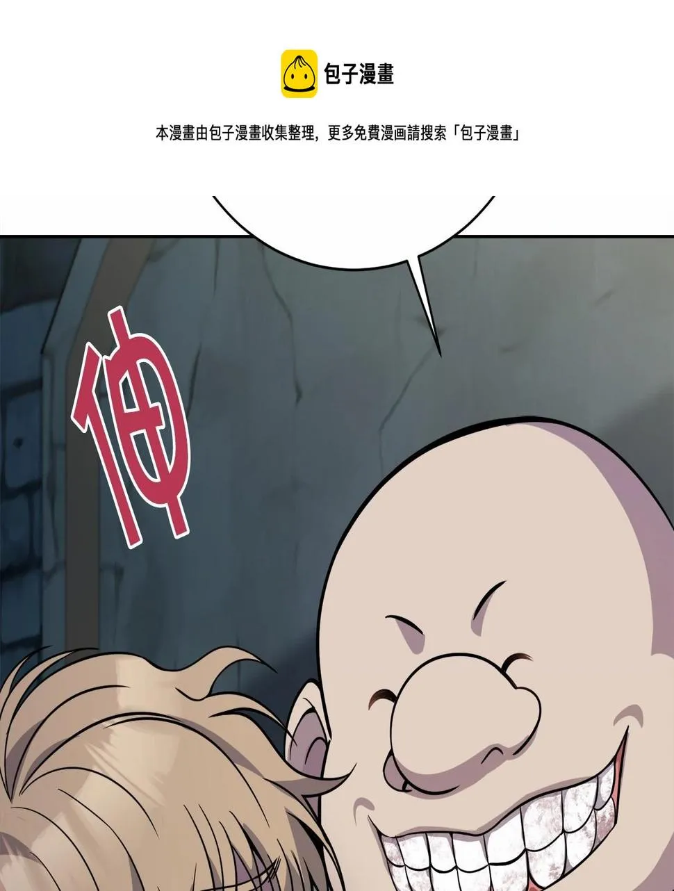 第17话 只有这种时候会靠过来 第98页