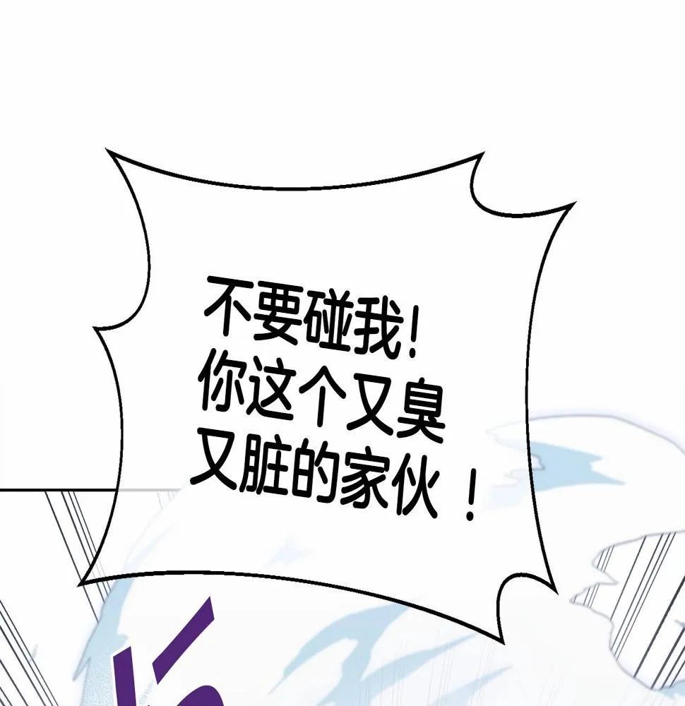 第17话 只有这种时候会靠过来 第104页