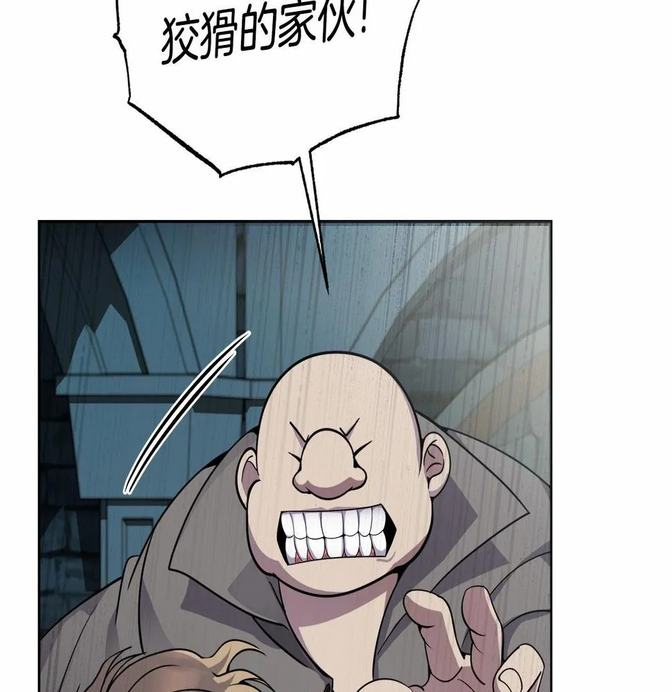 第17话 只有这种时候会靠过来 第115页
