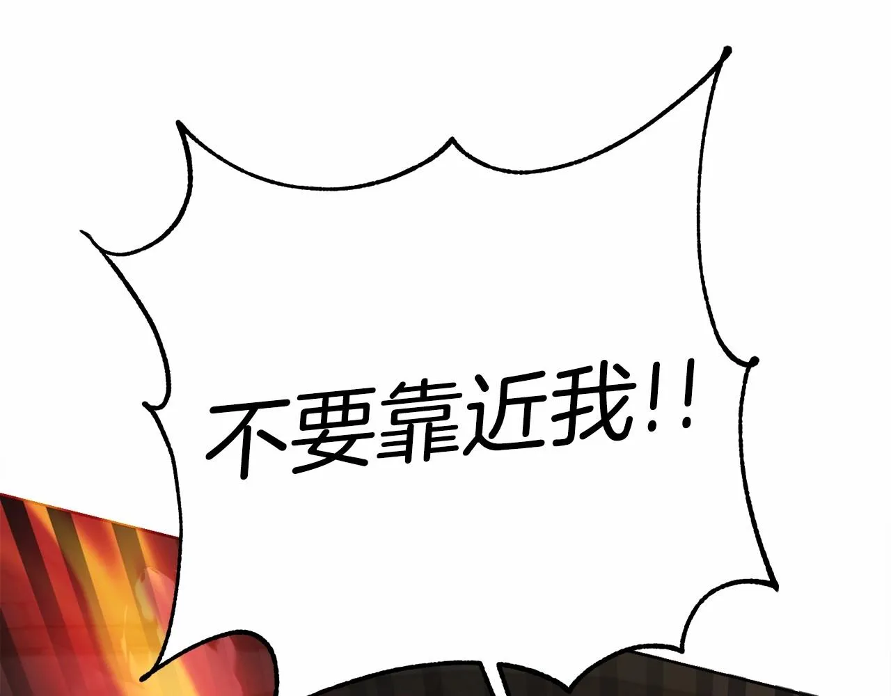 第17话 只有这种时候会靠过来 第125页