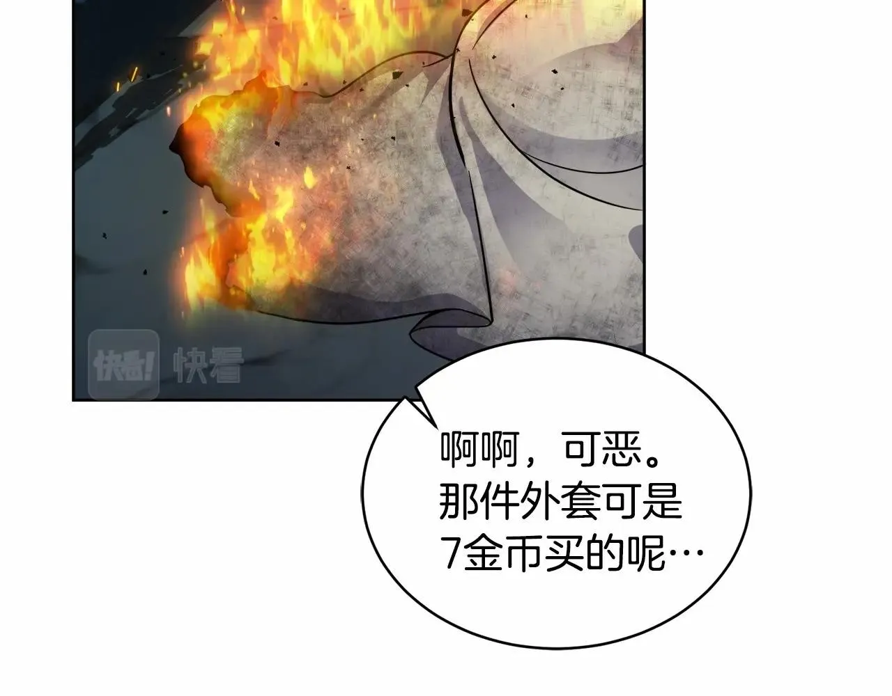 第17话 只有这种时候会靠过来 第131页