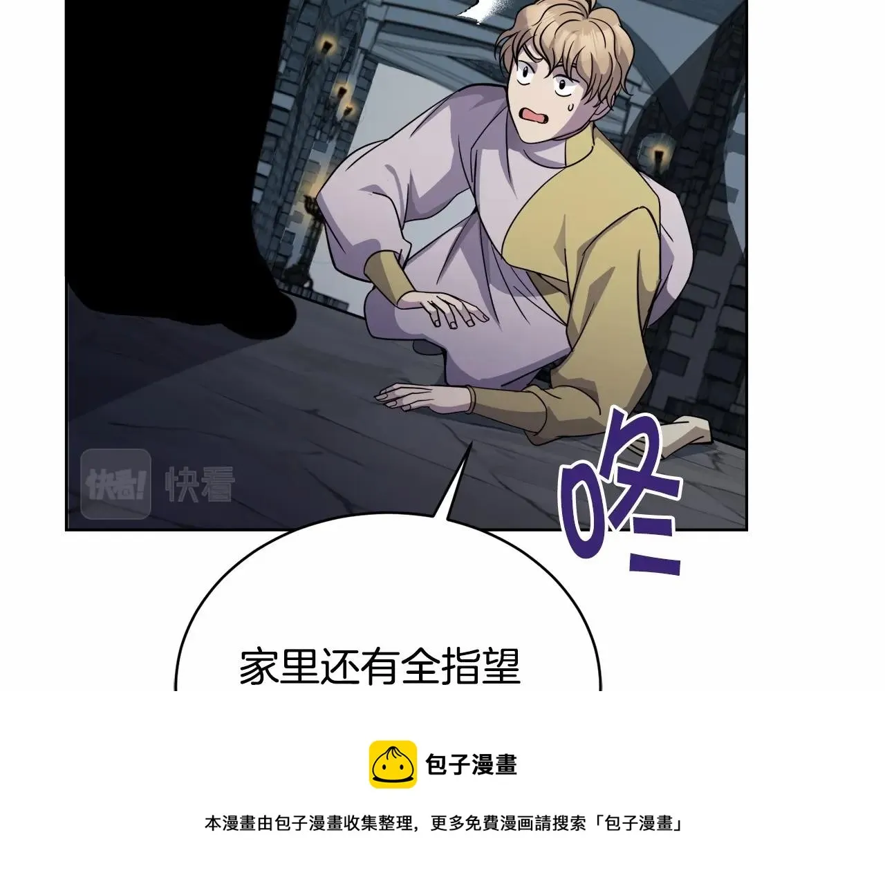 第17话 只有这种时候会靠过来 第138页