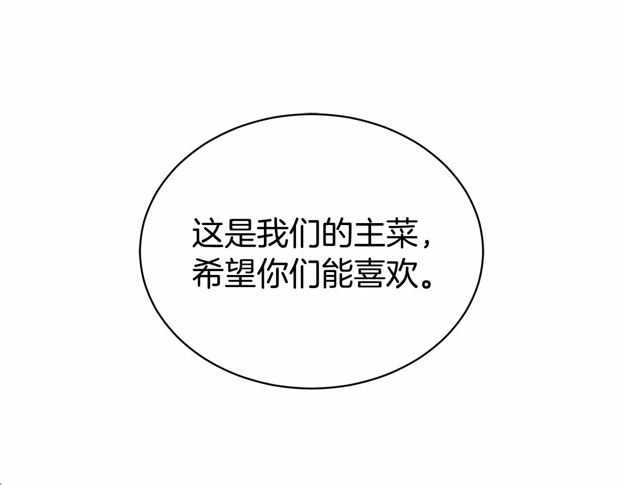 第17话 只有这种时候会靠过来 第175页