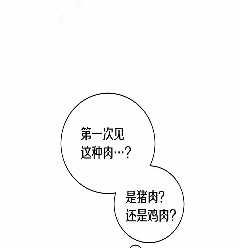第17话 只有这种时候会靠过来 第178页