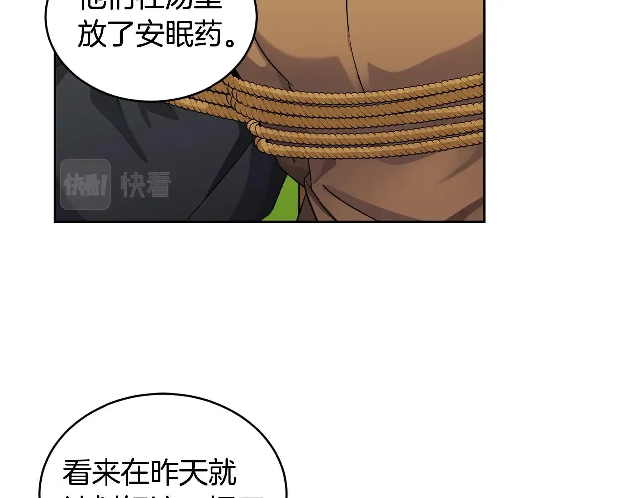 第16话 安眠药 第1页