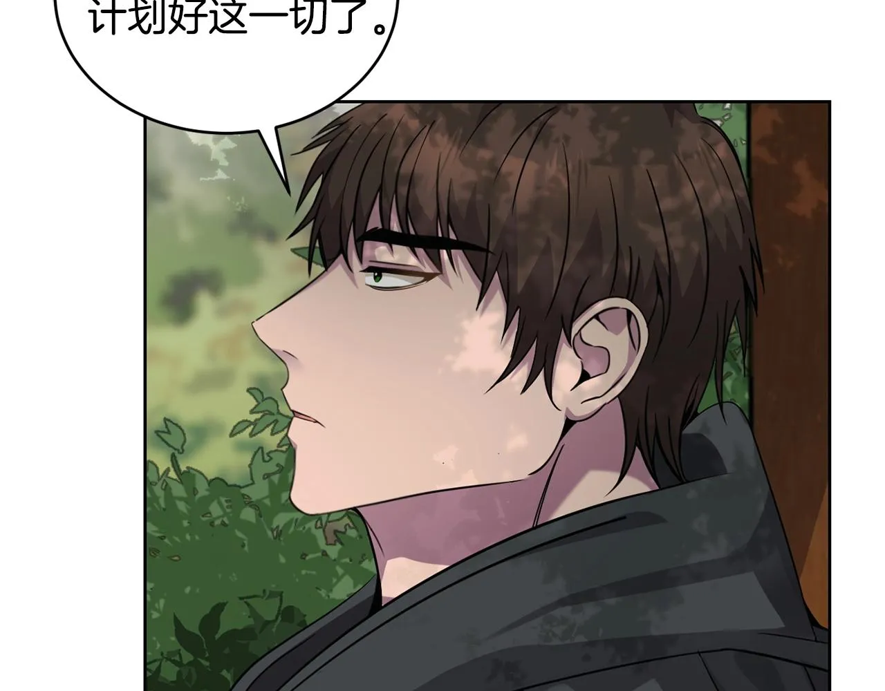 第16话 安眠药 第2页