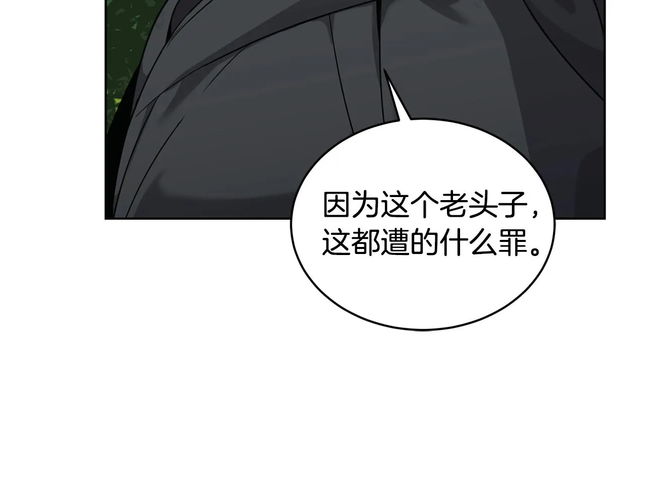 第16话 安眠药 第3页