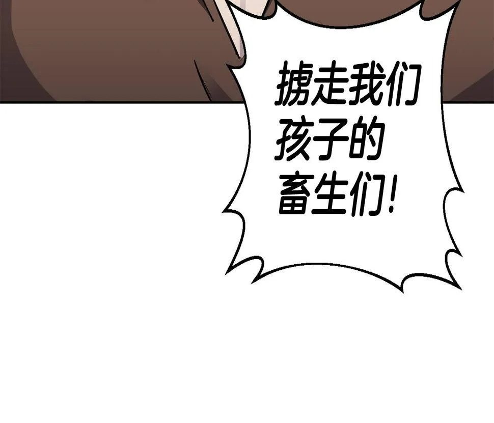 第16话 安眠药 第13页