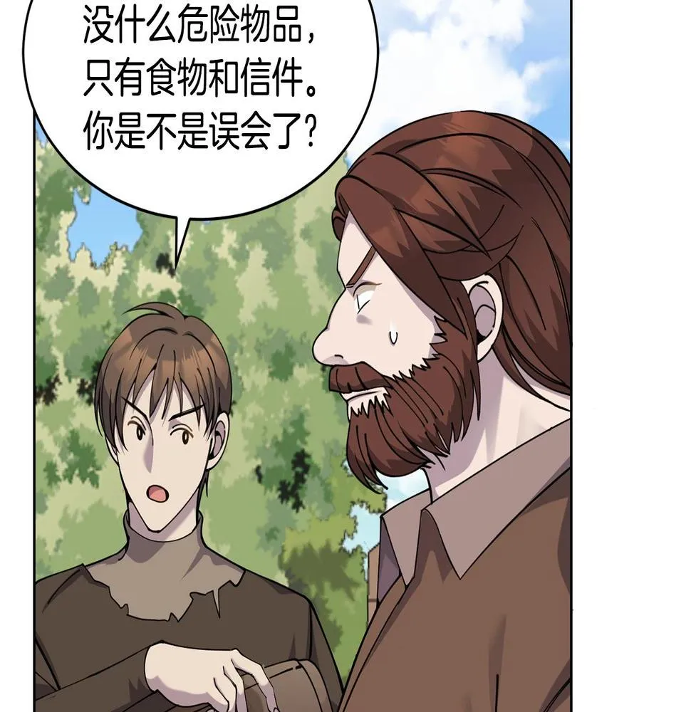 第16话 安眠药 第16页