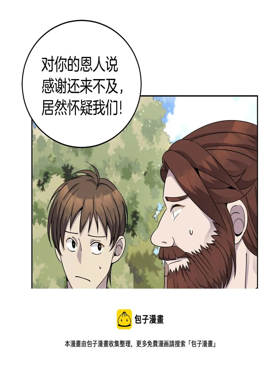第16话 安眠药 第20页