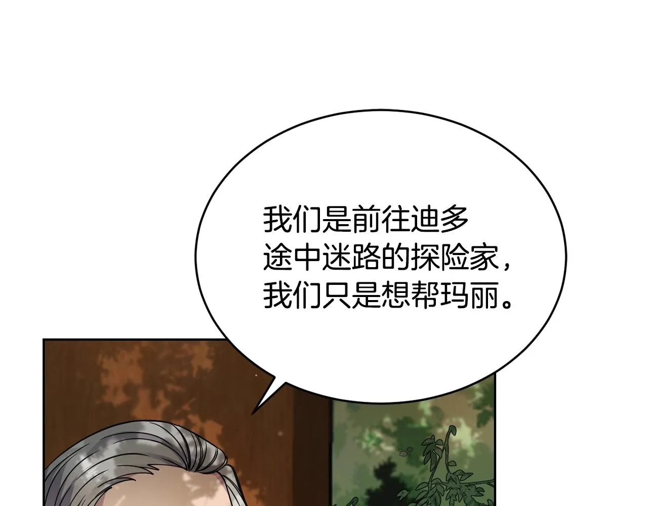 第16话 安眠药 第22页