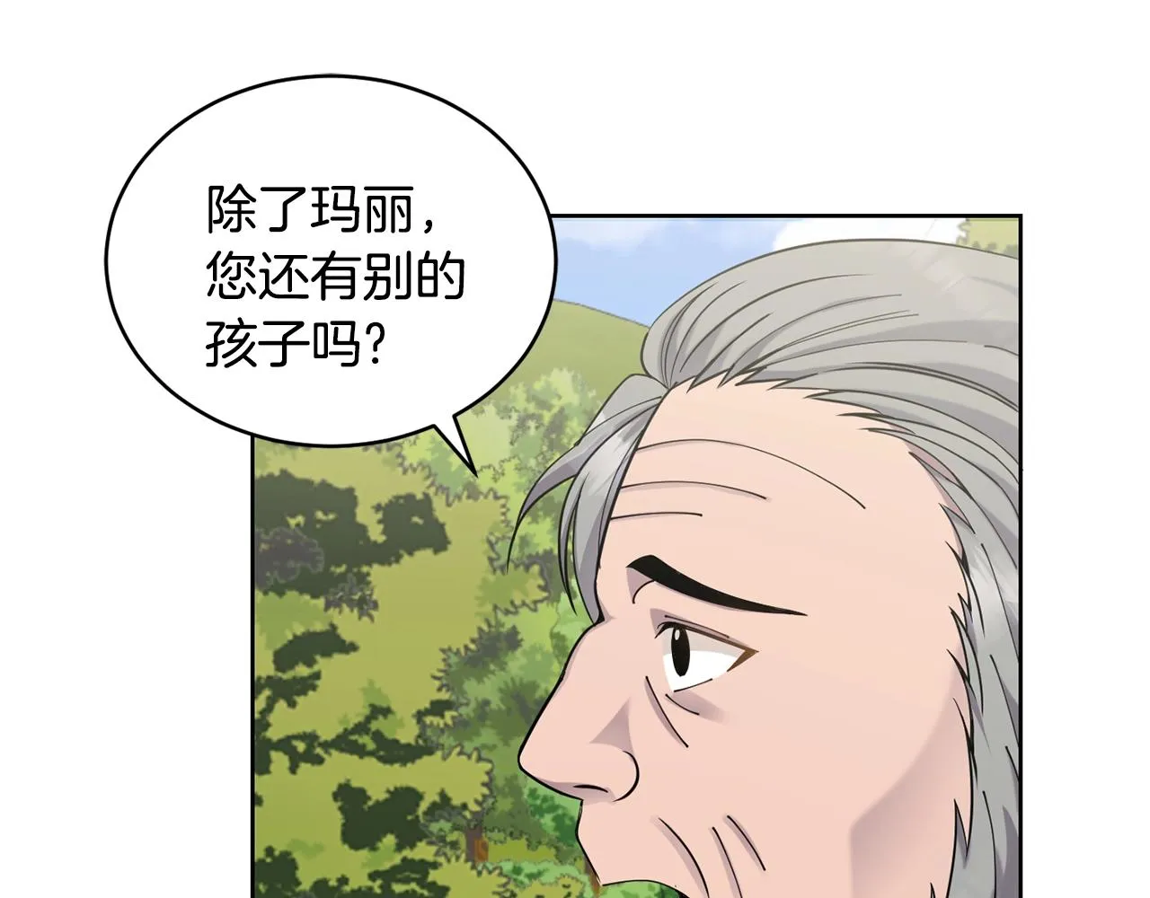 第16话 安眠药 第29页