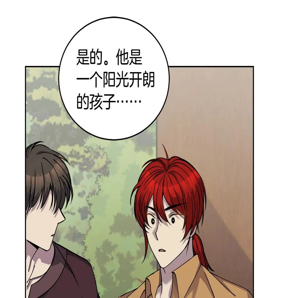 第16话 安眠药 第31页