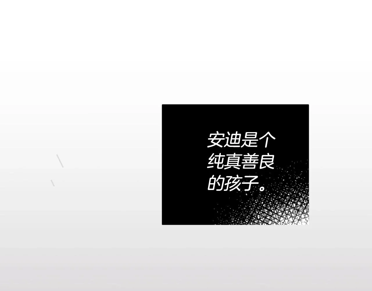 第16话 安眠药 第33页