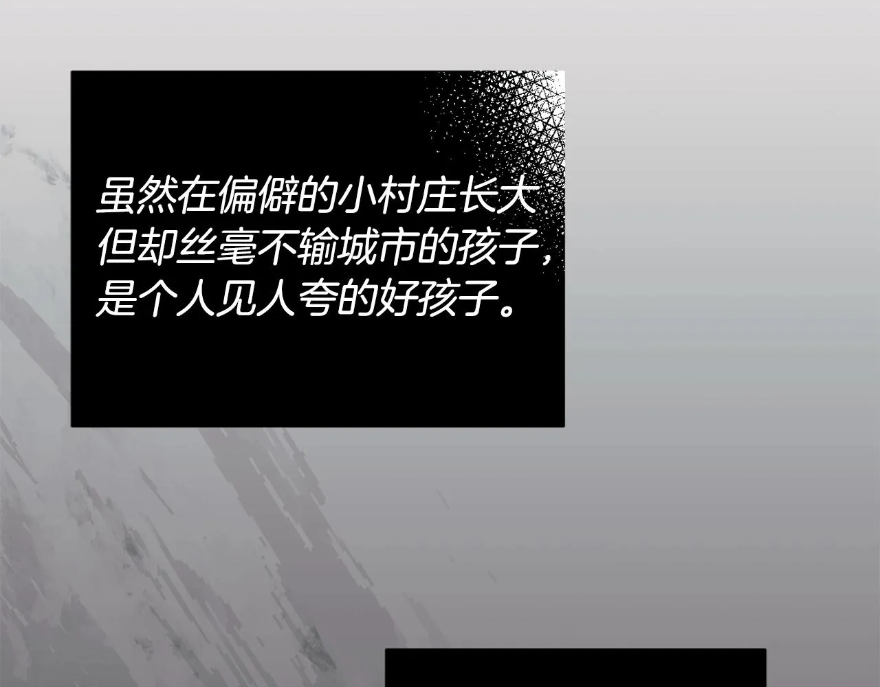 第16话 安眠药 第34页