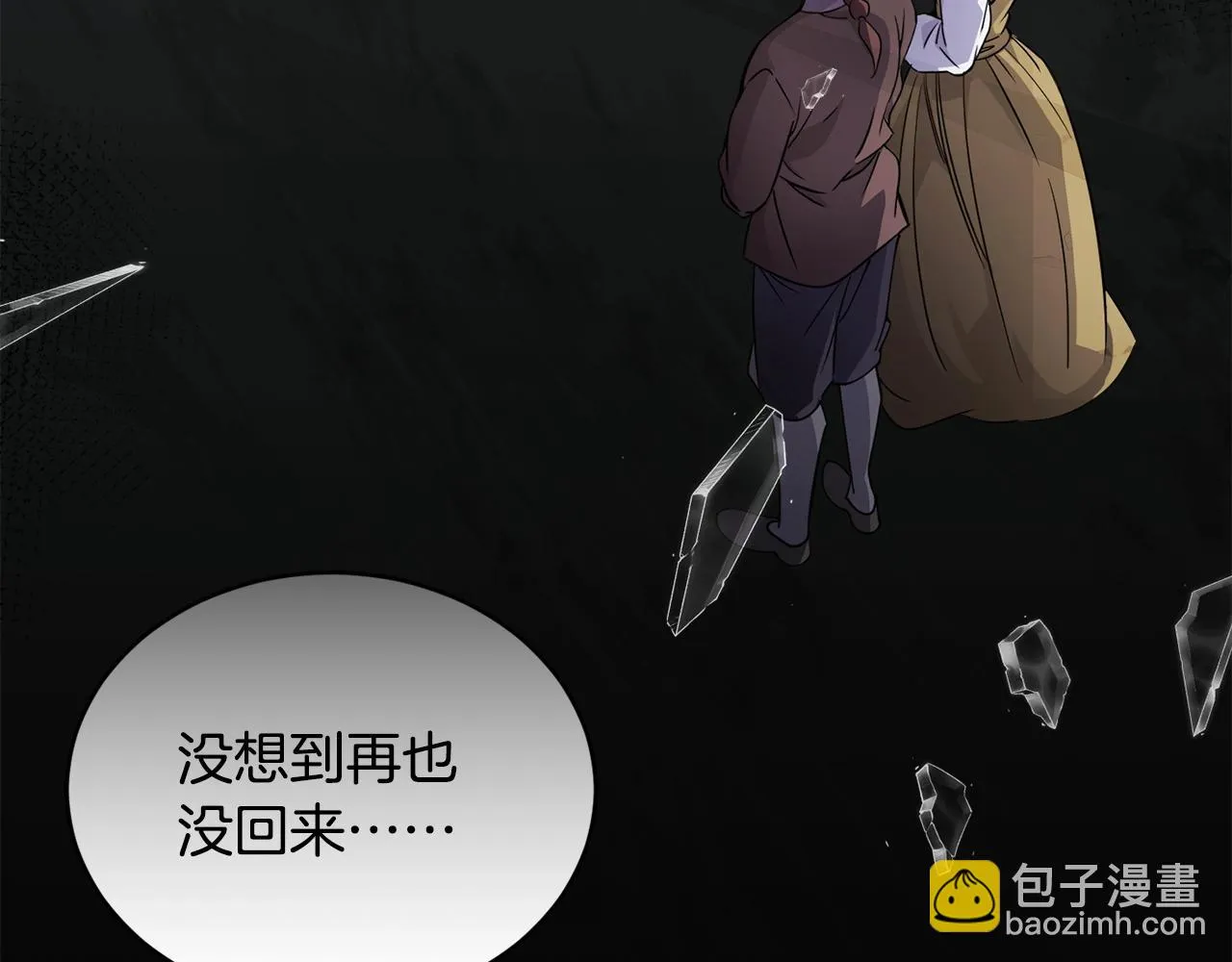 第16话 安眠药 第37页