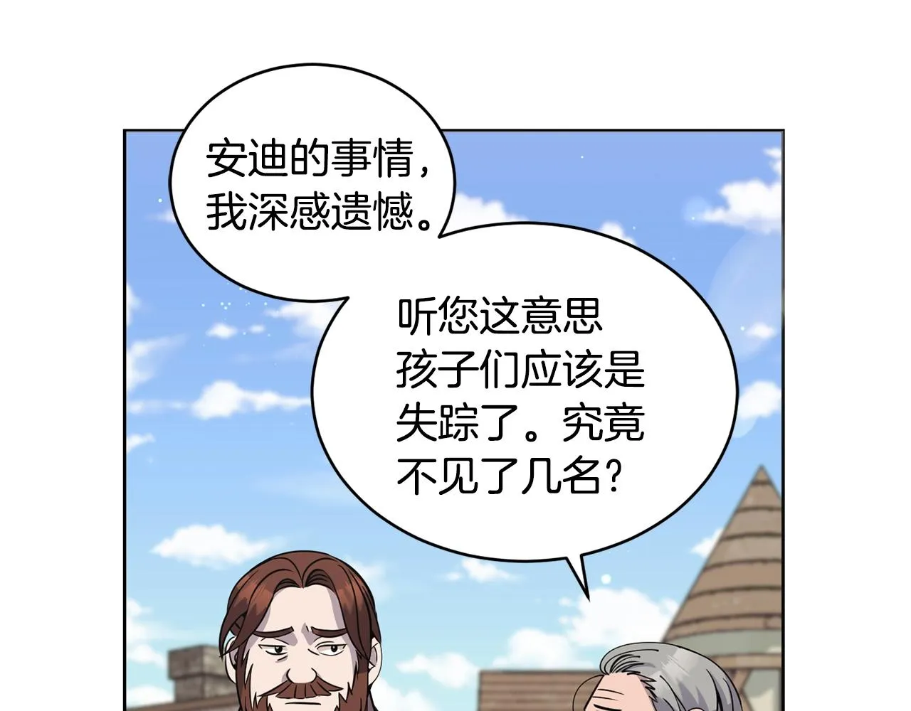 第16话 安眠药 第41页