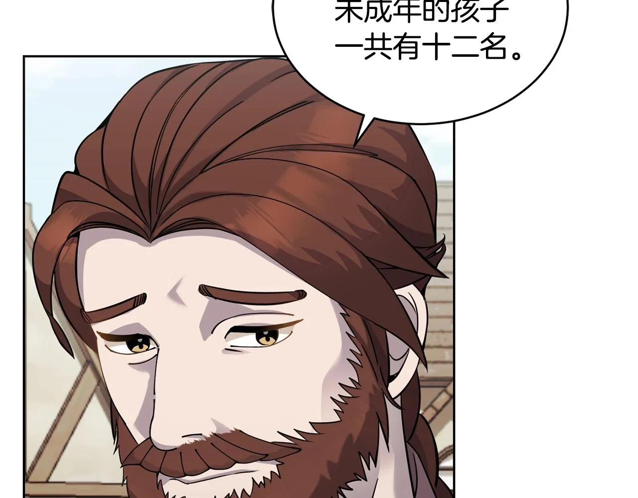 第16话 安眠药 第44页