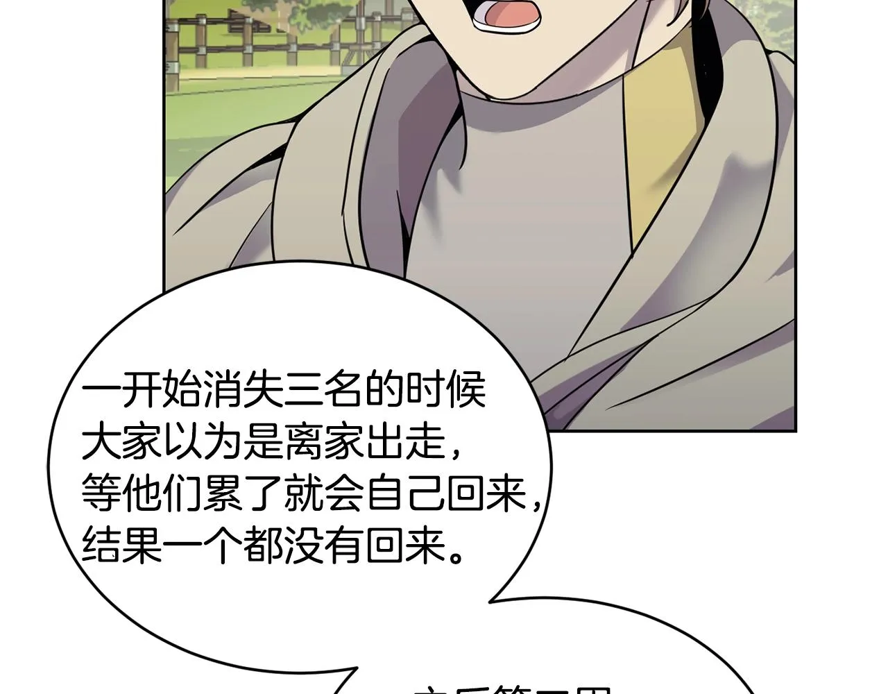 第16话 安眠药 第47页