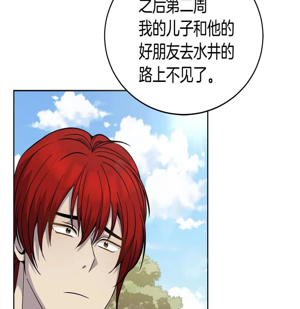 第16话 安眠药 第48页