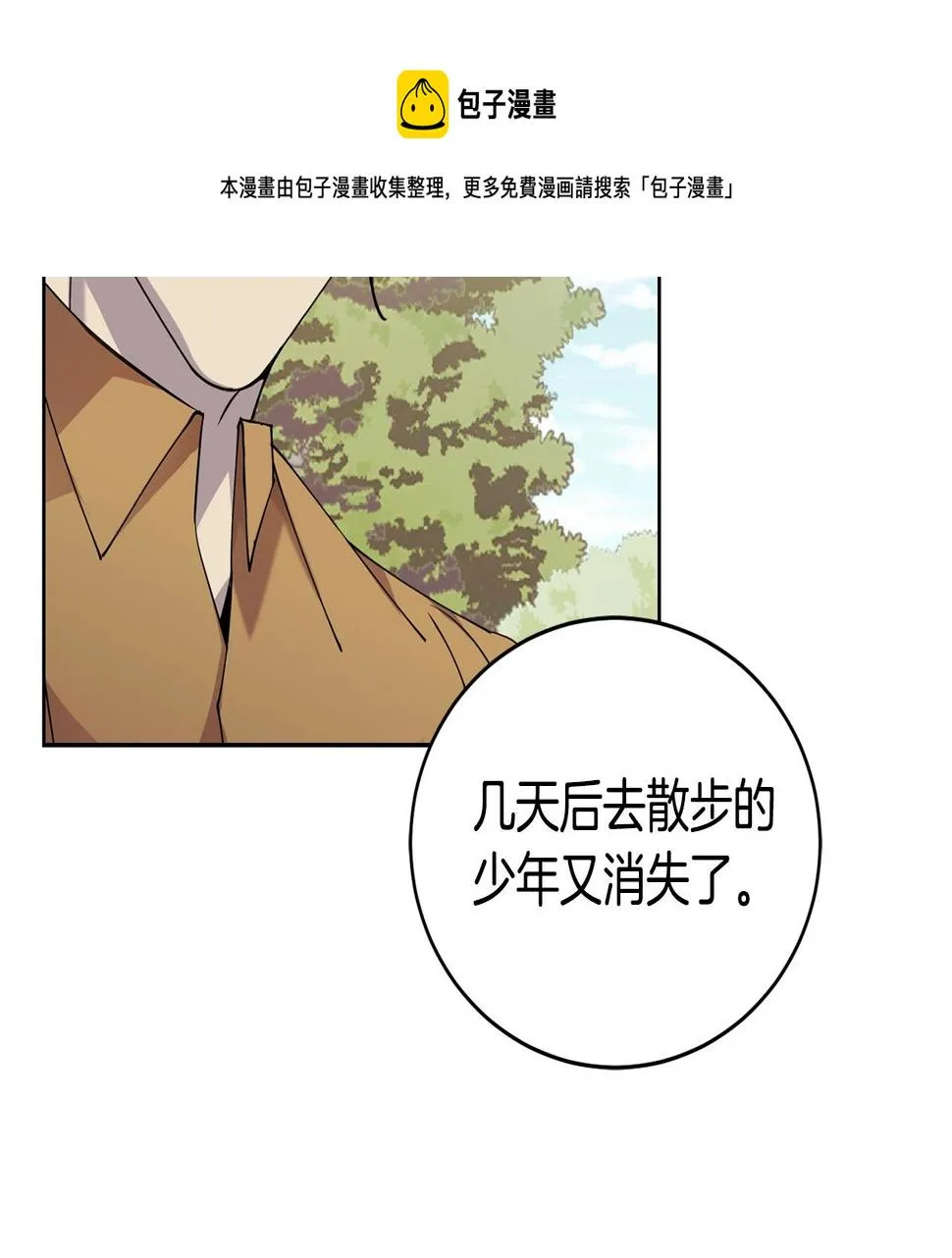 第16话 安眠药 第49页