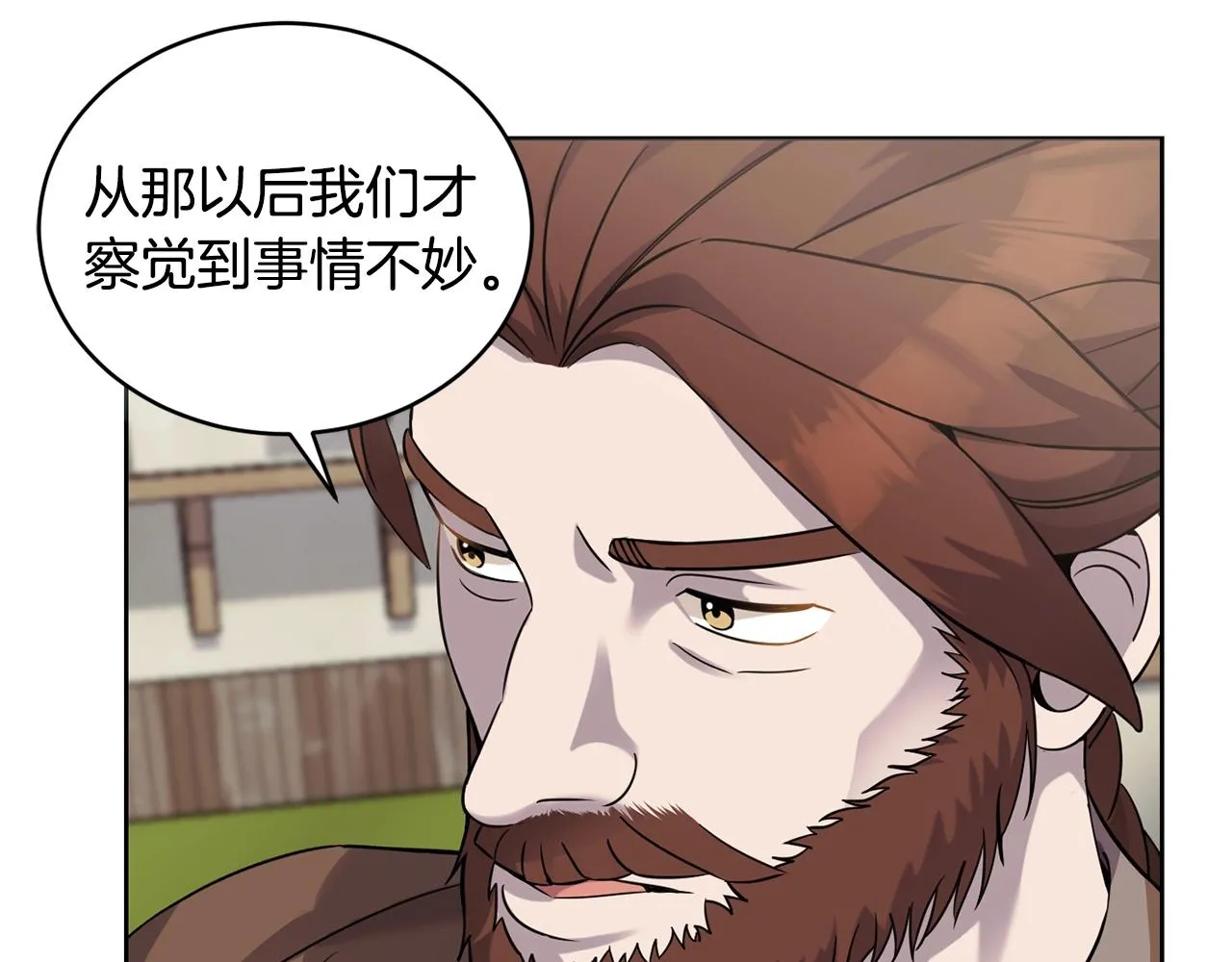 第16话 安眠药 第50页