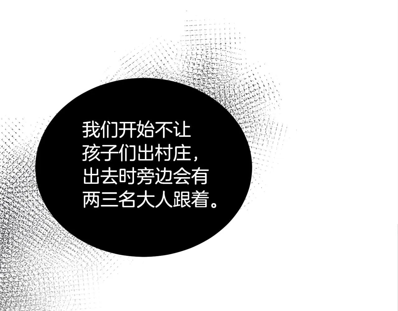 第16话 安眠药 第52页