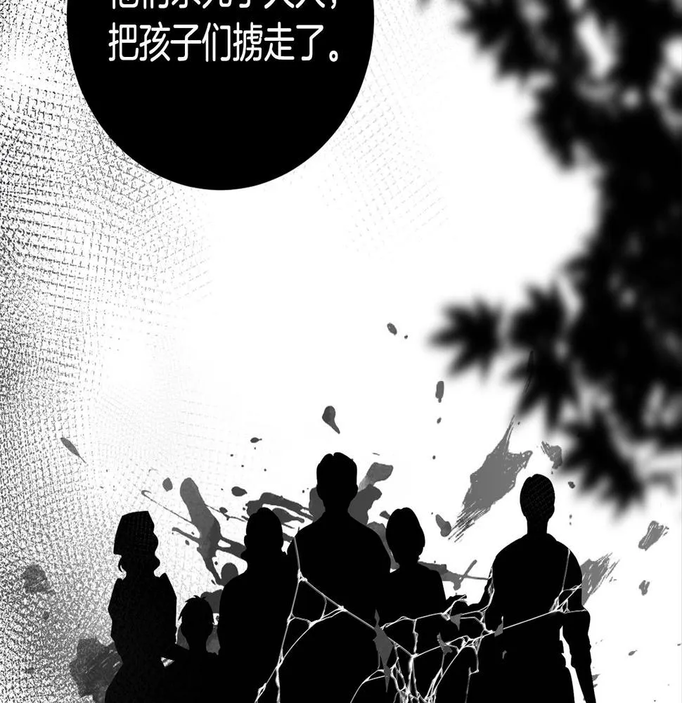 第16话 安眠药 第55页